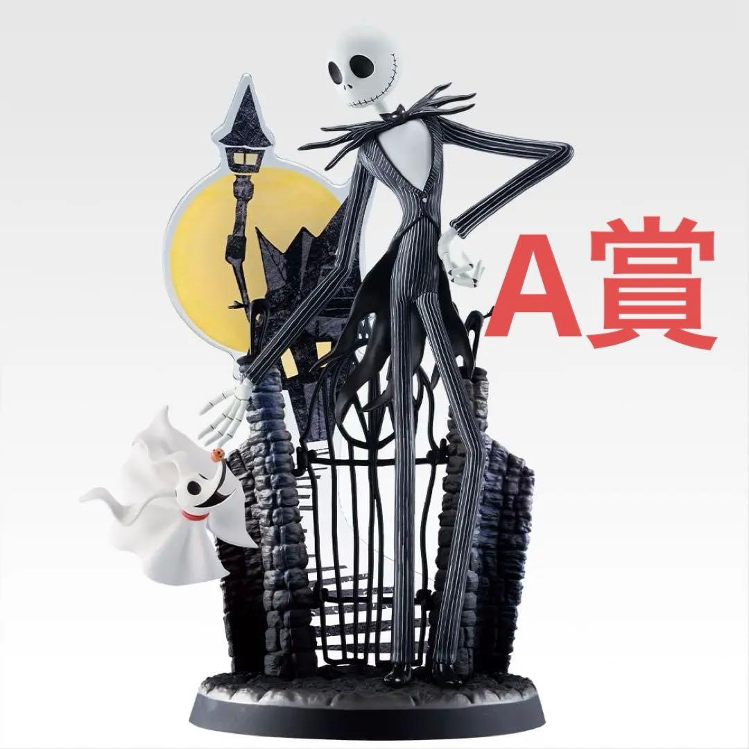 ナイトメア ビフォア クリスマス 一番くじ A賞 ヴィネットフィギュア ジャック