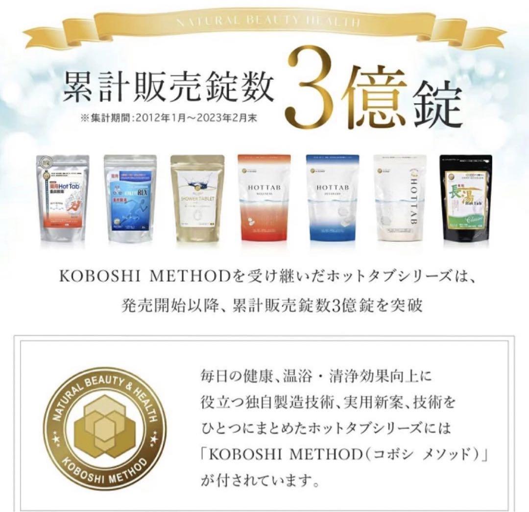 90錠