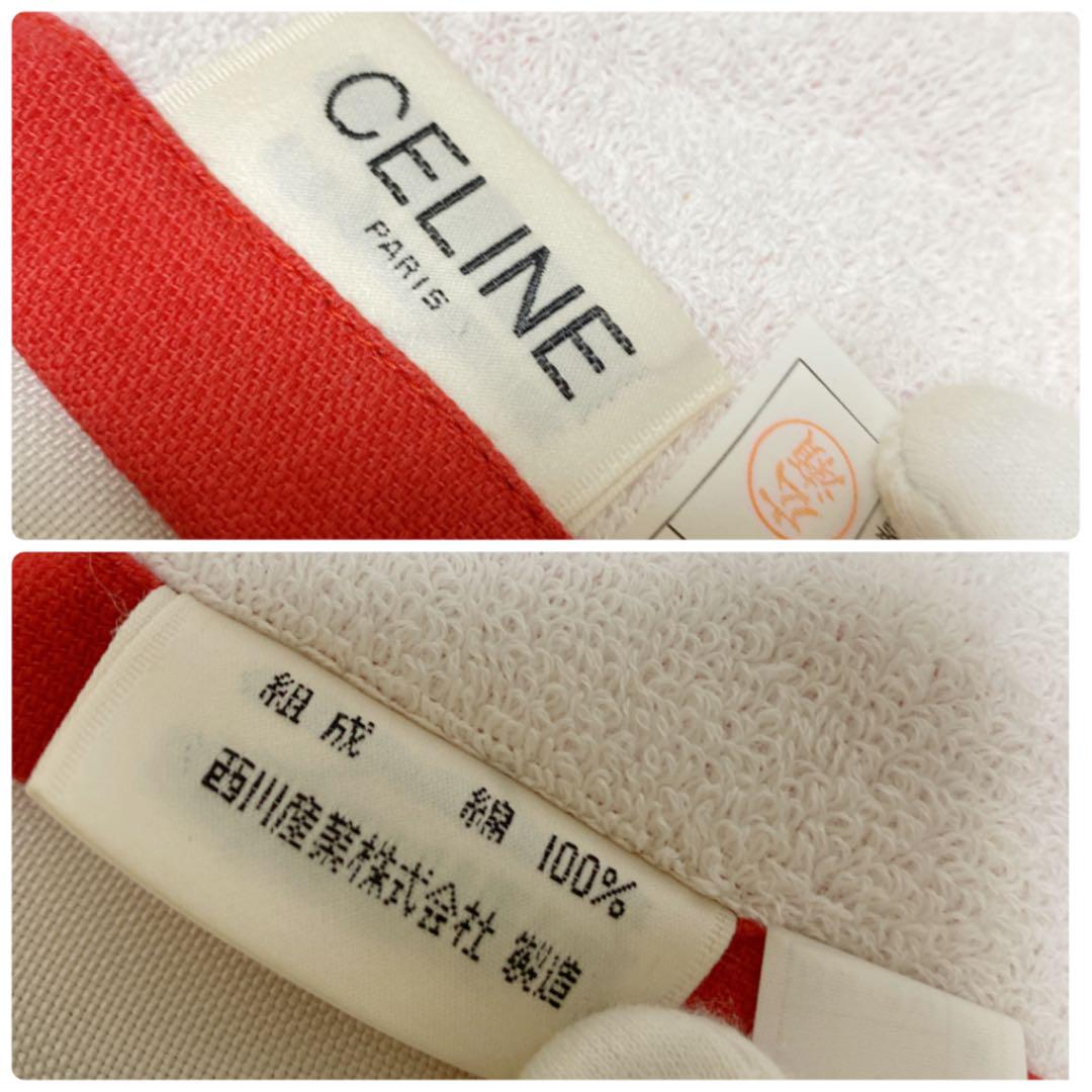 大人気即納 レア CELINE マカダムタオルケット サークル バスタオル 二点セット tXW6l-m32253909930 お得品質保証