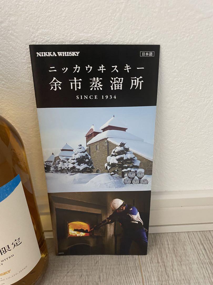 余市蒸留所限定　2本