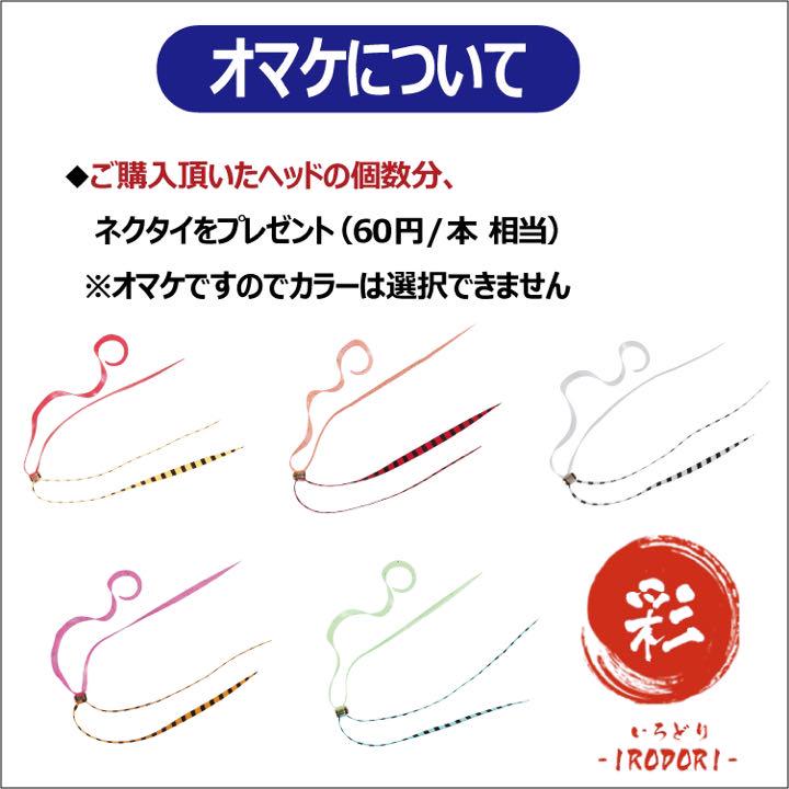 売り切れ必至 梨地150g180g タングステン 鯛ラバ タイラバヘッド ネクタイ 刻印 Hoanglongcms Com Vn