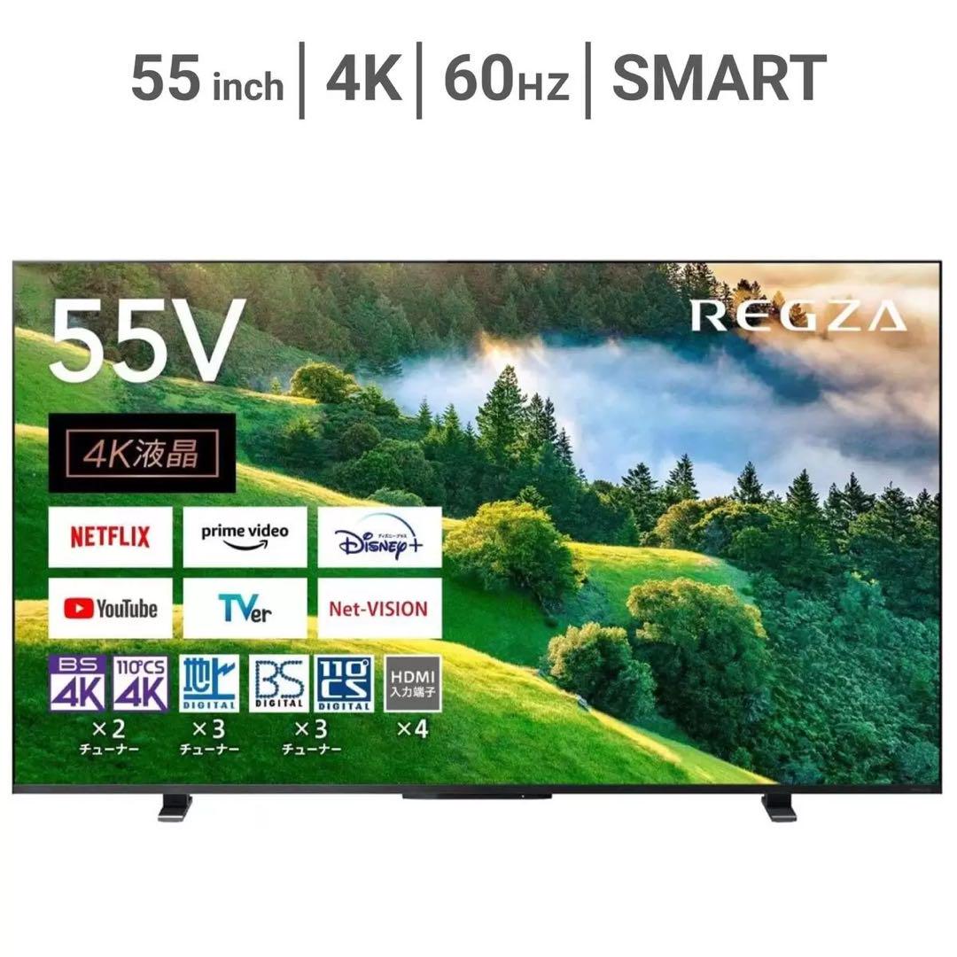 REGZA 55V 55インチ 4K スマートテレビ 55M 550L