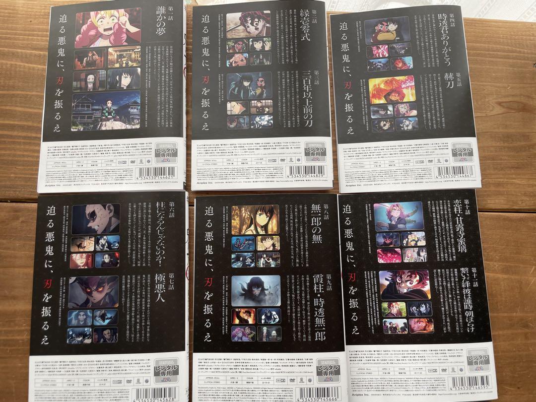 鬼滅の刃 刀鍛冶の里編 レンタル落ち DVD 全6巻