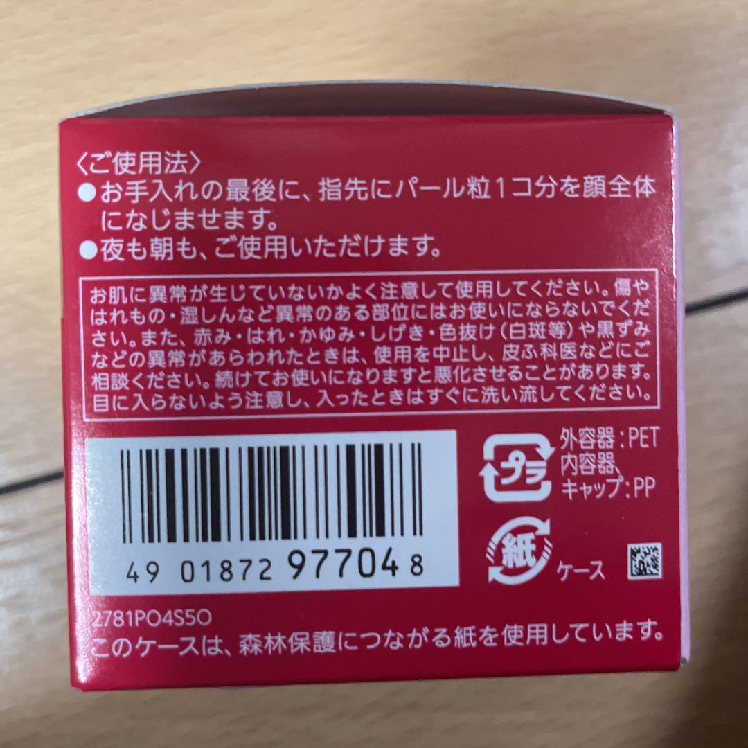 ブリオールリッチ美活クリーム40g