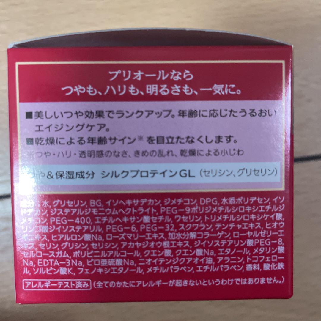 ブリオールリッチ美活クリーム40g