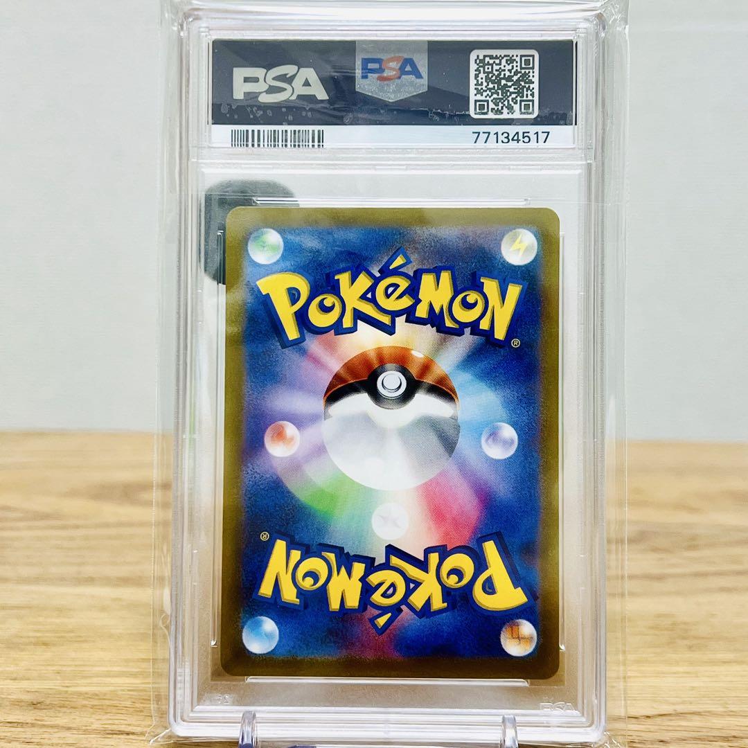 【PSA10】シンオウの仲間たち SR「VSTARユニバース」