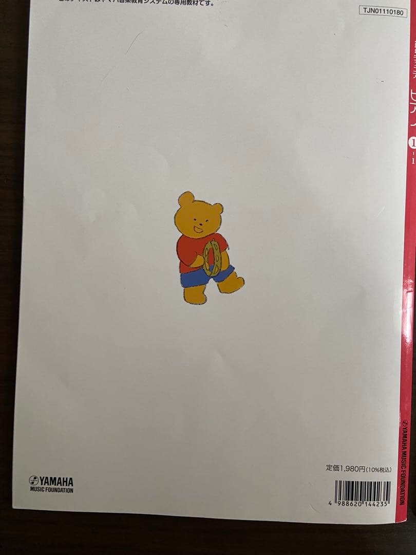 ヤマハ音楽教材 Newジュニア ヤマハ音楽教材 3冊セット - メルカリ