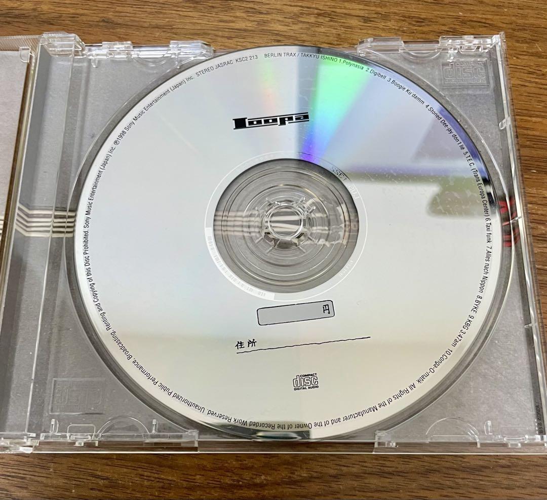 激レア！石野卓球プレイ！Hotzenplotz - Bye Bye Berlin Amazon.co.jp: BERLIN TRAX - 石野卓球: ミュージック