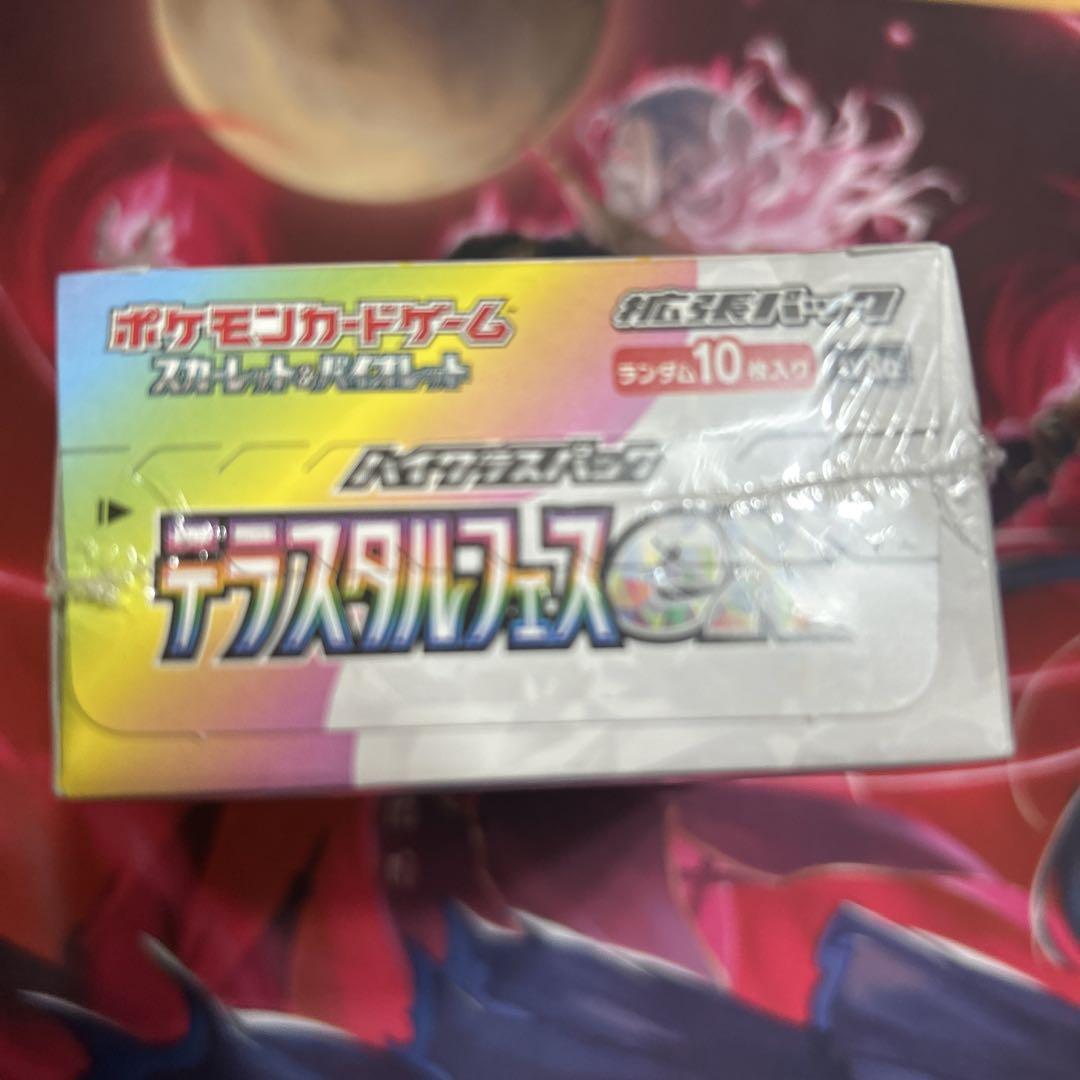 ポケモンカードゲーム テラスタルフェス exシュリンク付き