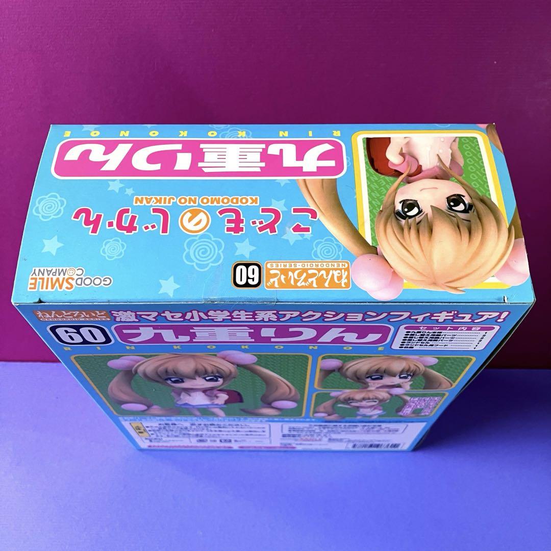 ねんどろいど 60 九重りん「こどものじかん」 - メルカリ