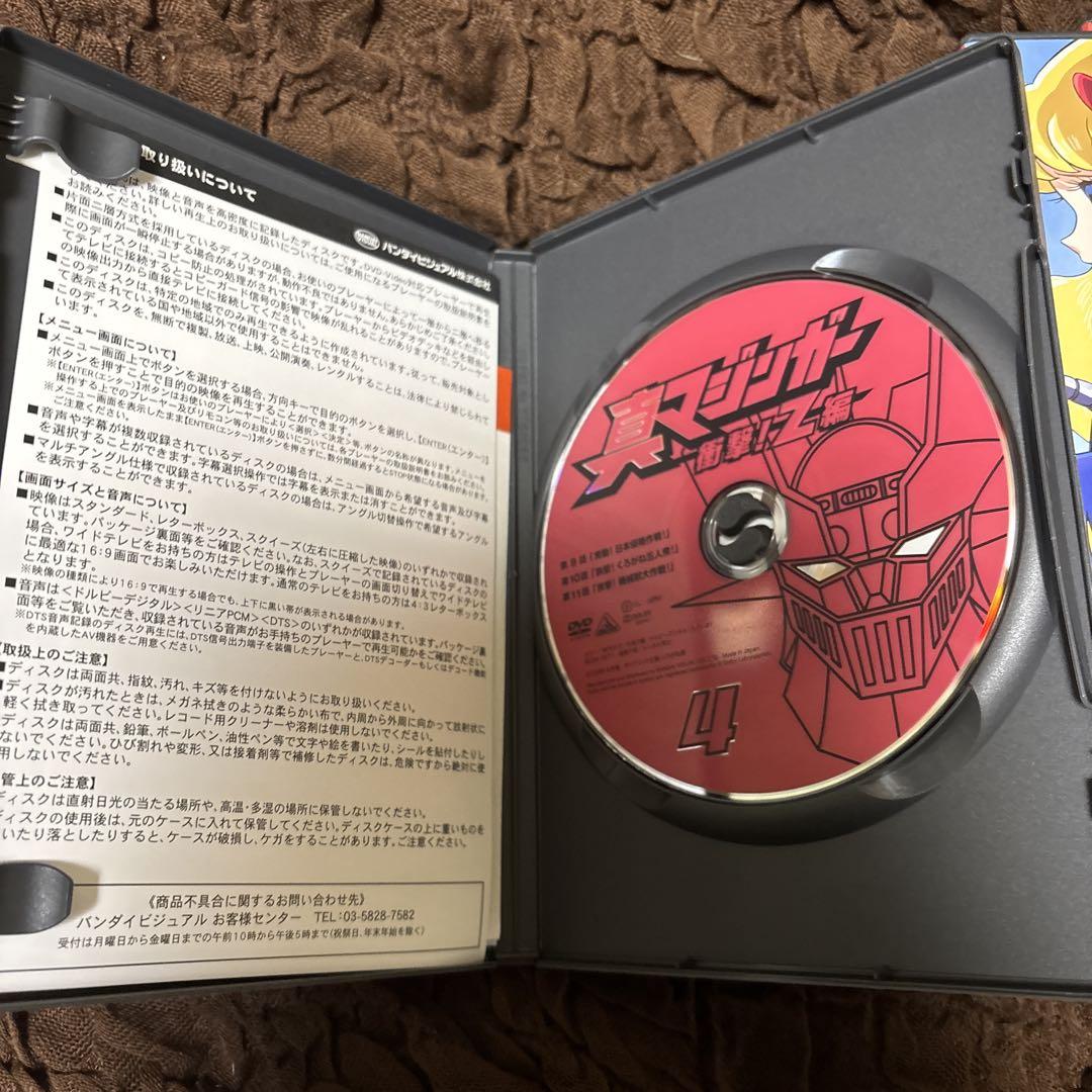 衝撃!Z編