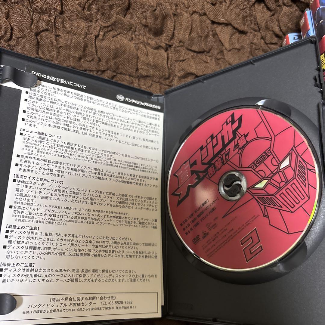 真マジンガー