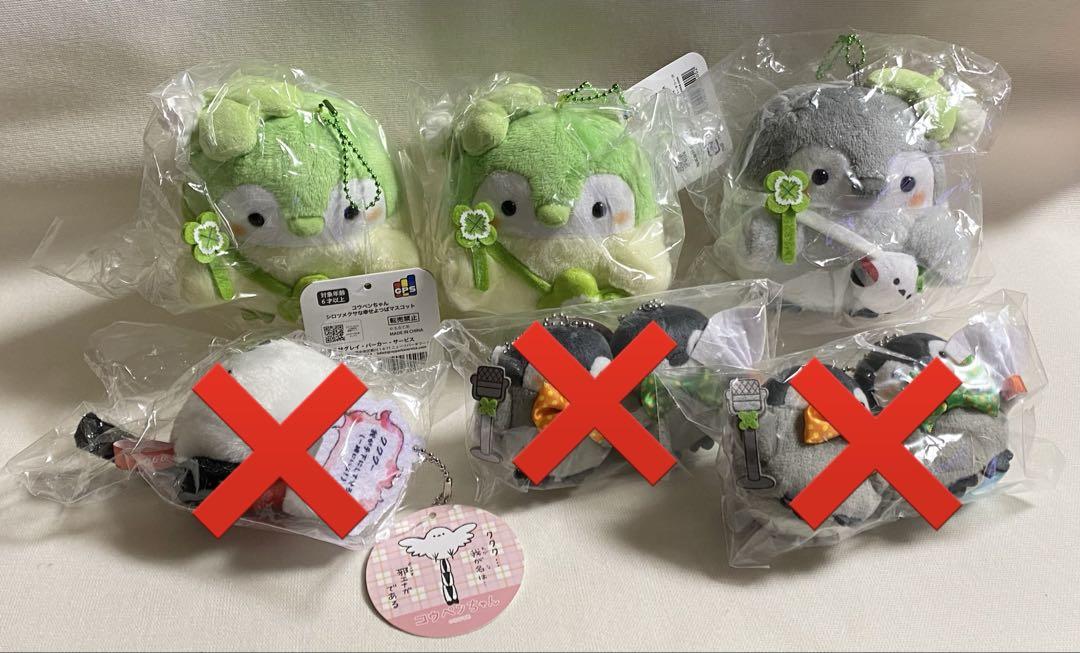 コウペンちゃん 邪エナガさん ぬいぐるみ マスコット 5点セット