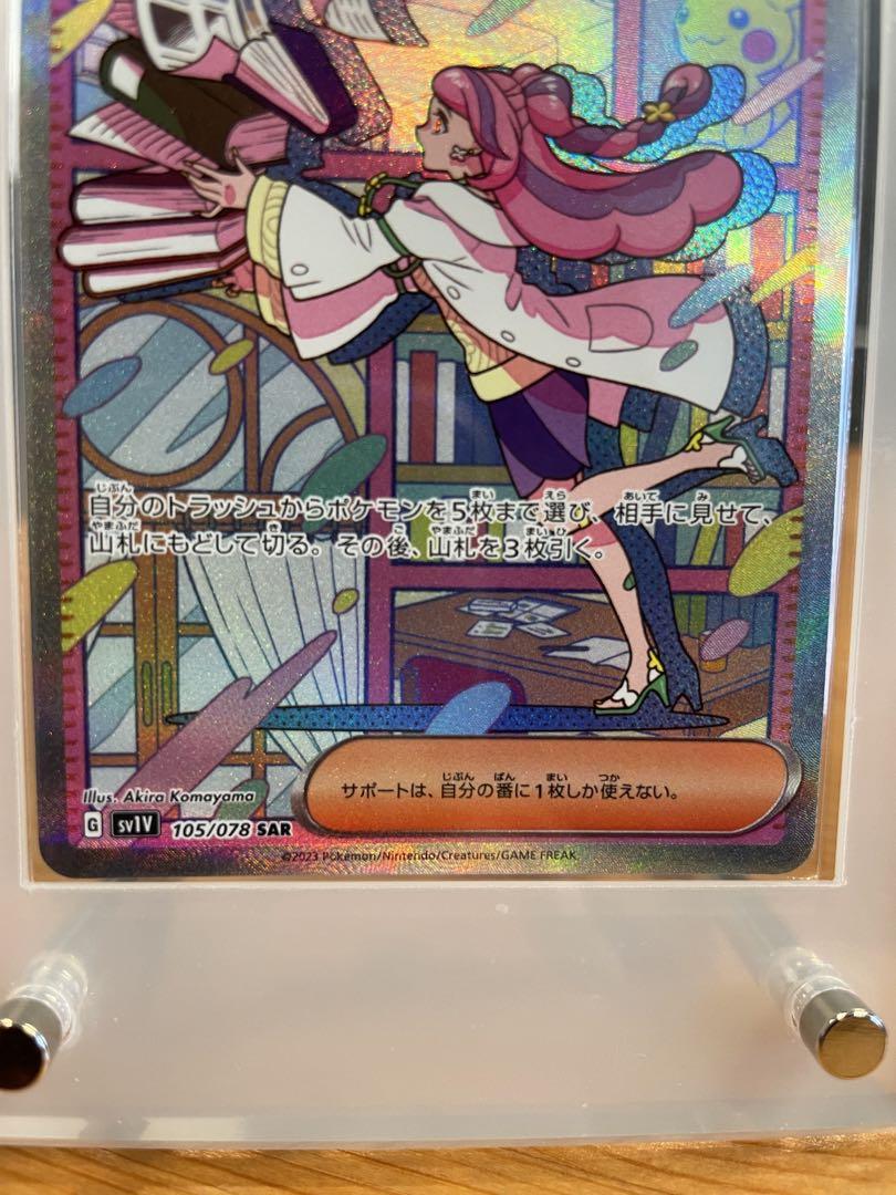 ミモザsar ワンオーナー ミモザ SAR 美品