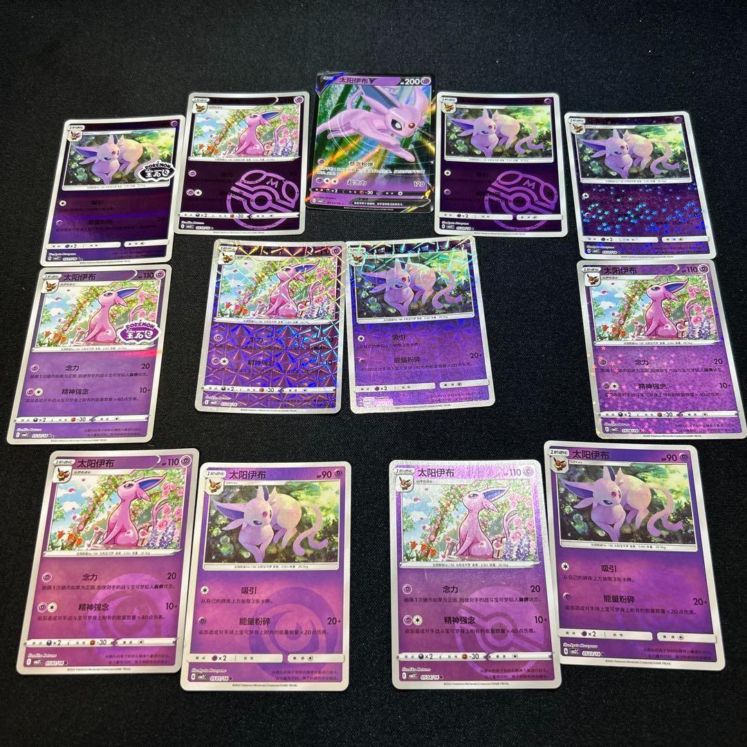 ポケモンカードゲーム 宝石包2 エーフィ まとめ売り イーブイ