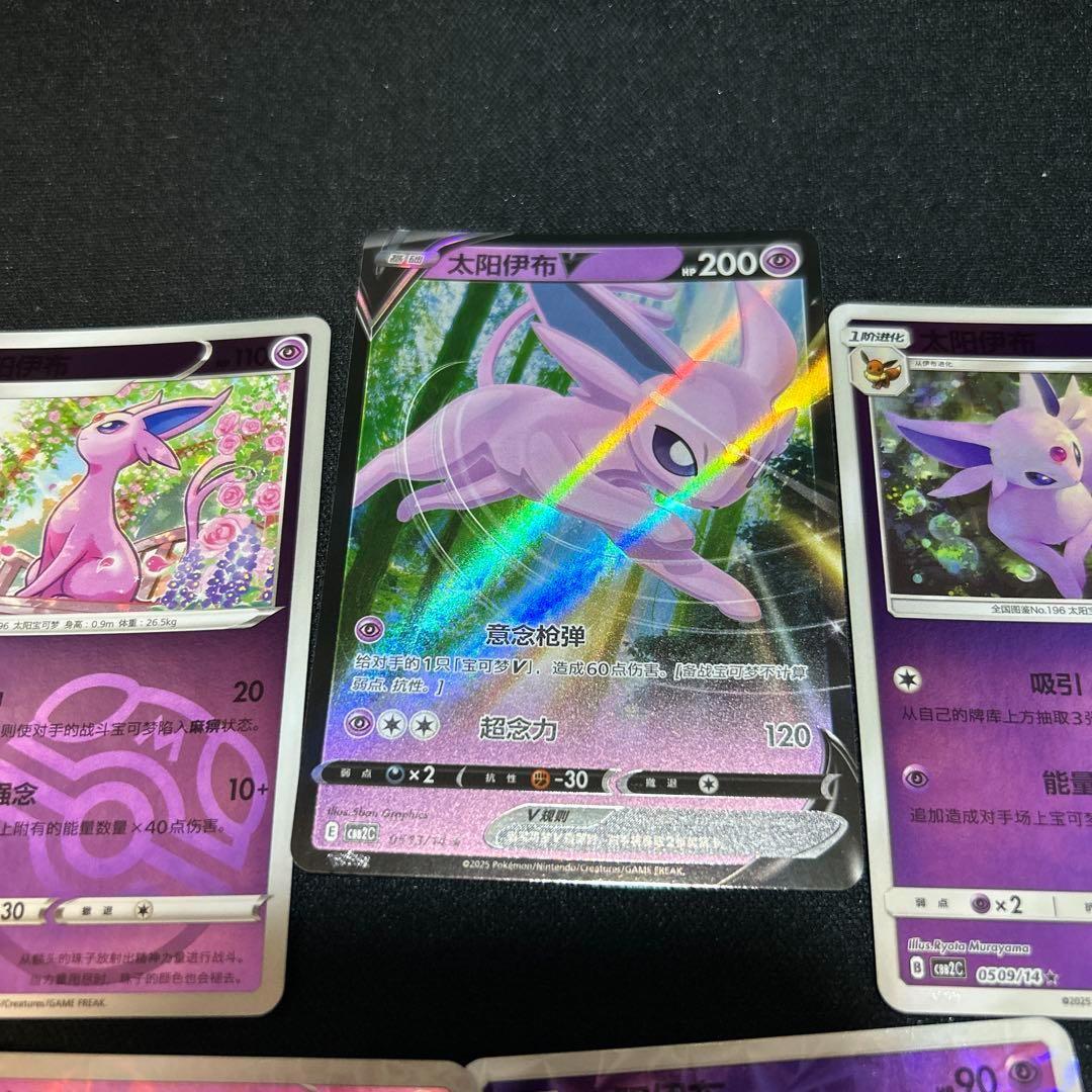 PSA9エーフィ、イーブイ2枚まとめ売り！ ポケモンカードゲーム 宝石包2 エーフィ まとめ売り イーブイ