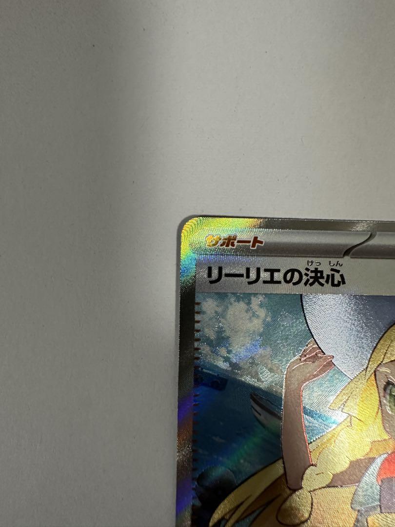 濡れ&折れ対策あり】 リーリエの決心 SR メガブレイブ