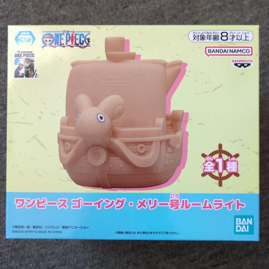 【匿名発送‼️8点セット❗️サニー号 / メリー号】ワンピース ルームライト ONE PIECE スタッフ【公式】/ Official on X: 
