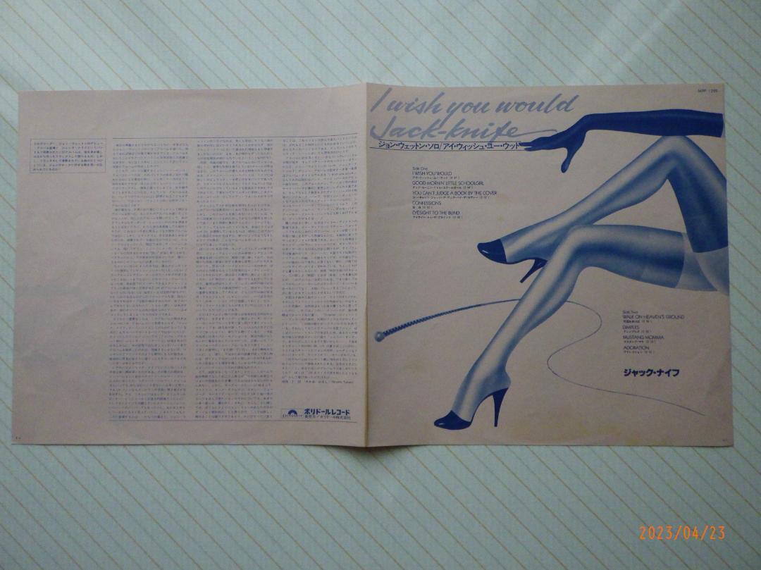 ☆ジョン・ウェットン / ジャック-ナイフ☆JOHN WETTON◇帯付日本盤