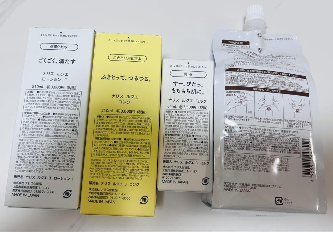 4個セット」ナリス ルクエ つめかえ用 コンクとローション1と