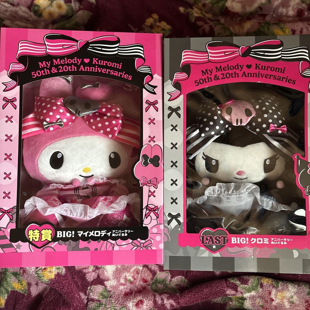 マイメロディ クロミ ぬいぐるみセット Sanrio (サンリオ) サンリオグッズ マイメロディ クロミBIG