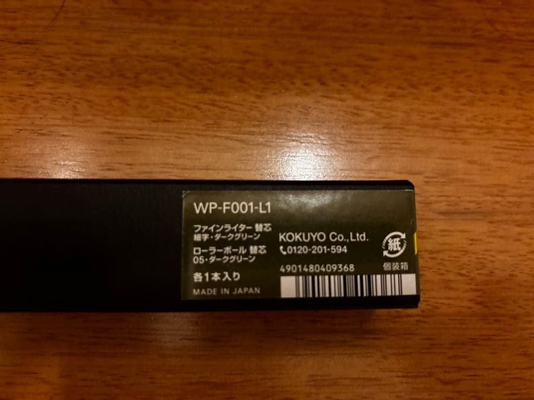 KOKUYO WP Limited Color 2025 深緑