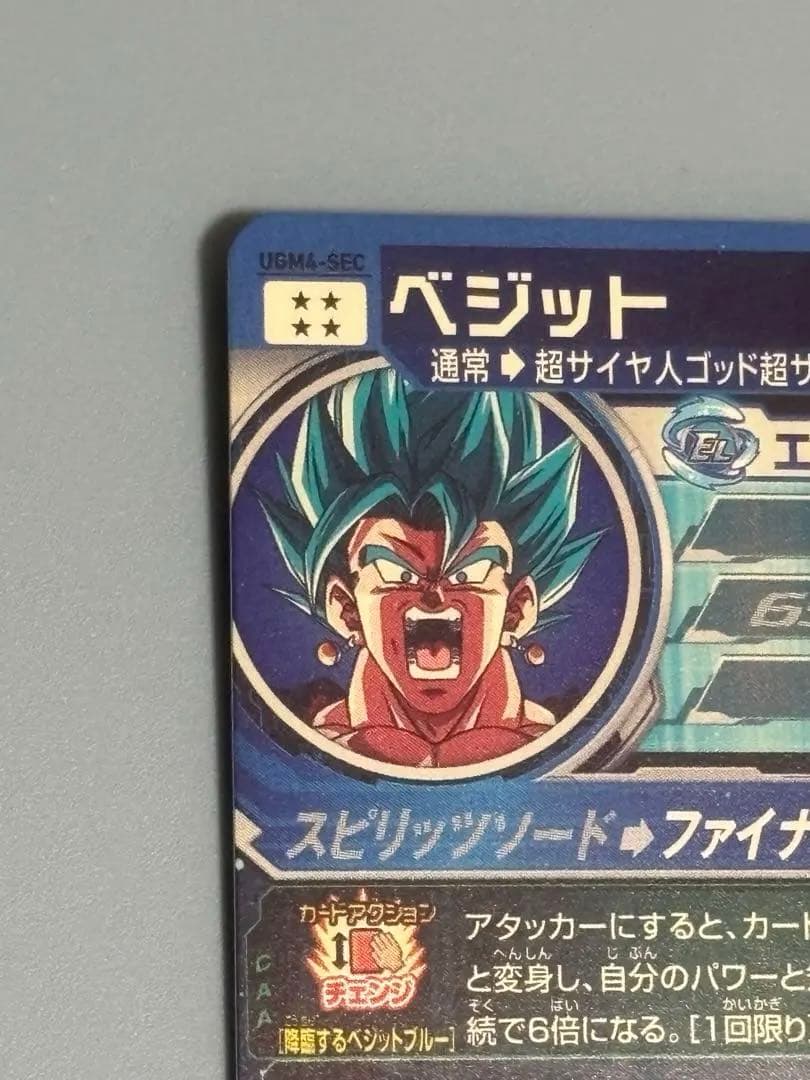 ベジット SEC目立った傷や汚れなし