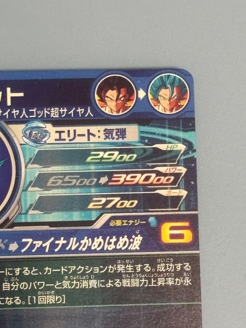 ベジット SEC目立った傷や汚れなし