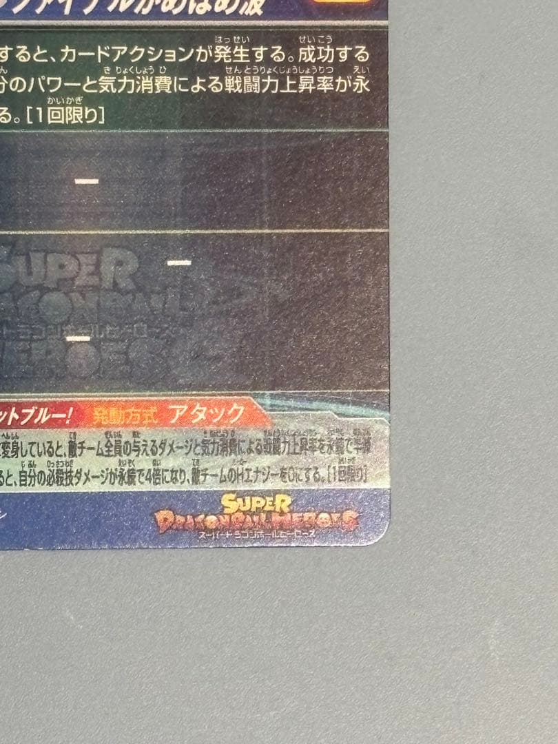 ベジット SEC目立った傷や汚れなし