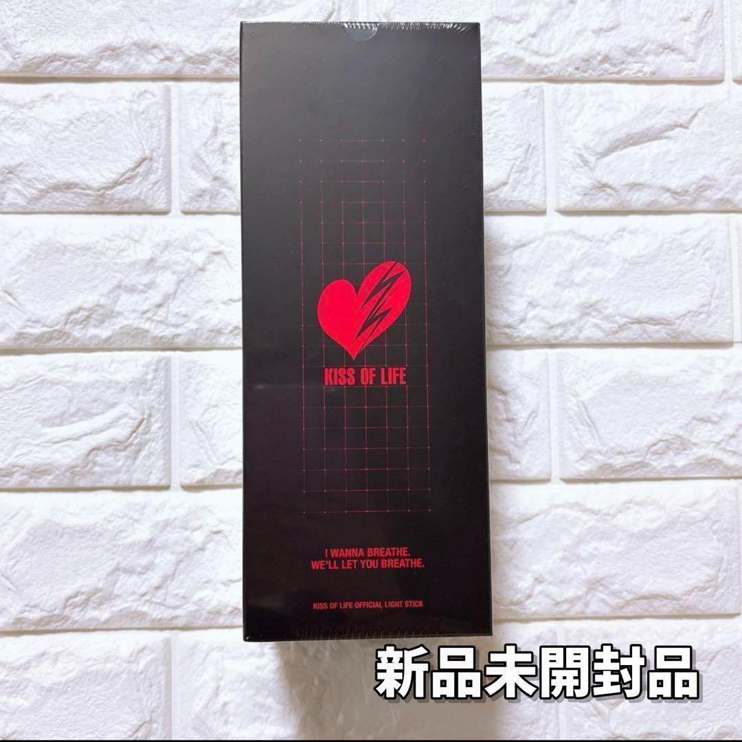 kiss of life ペンライト 未使用 KISS OF LIFE ペンライト