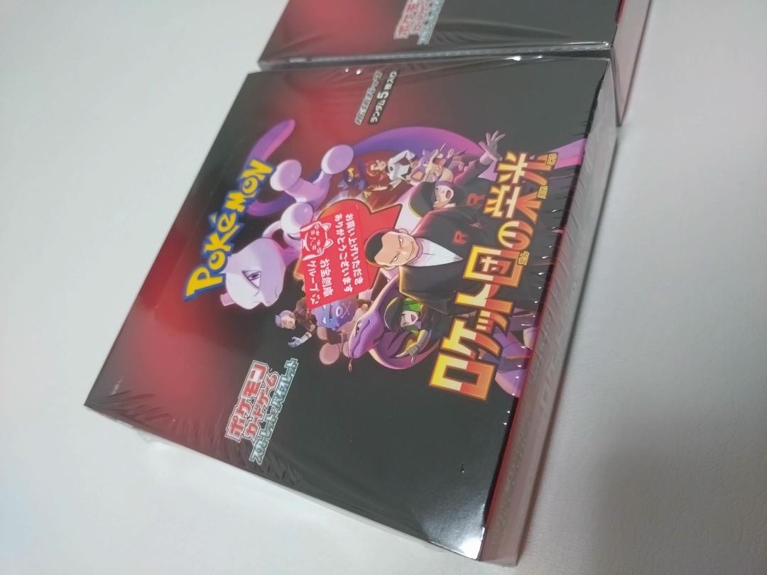ロケット団の栄光　シュリンク付き BOX2箱