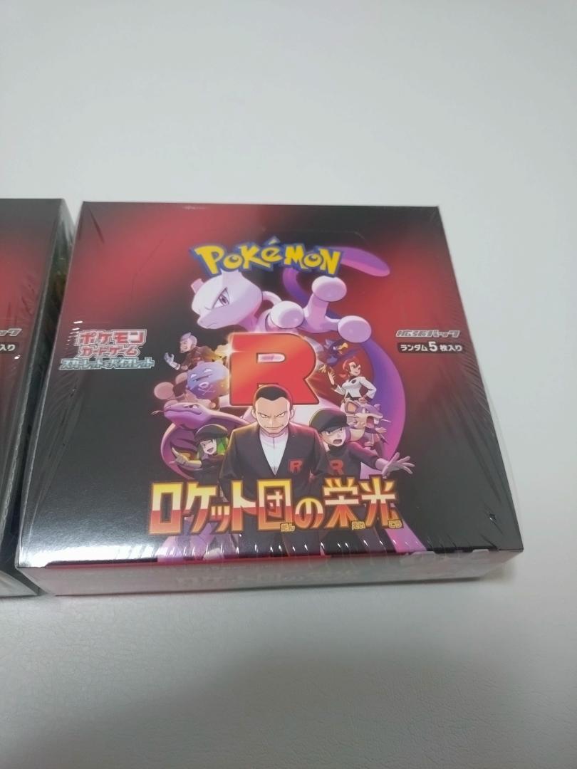 ロケット団の栄光　シュリンク付き BOX2箱