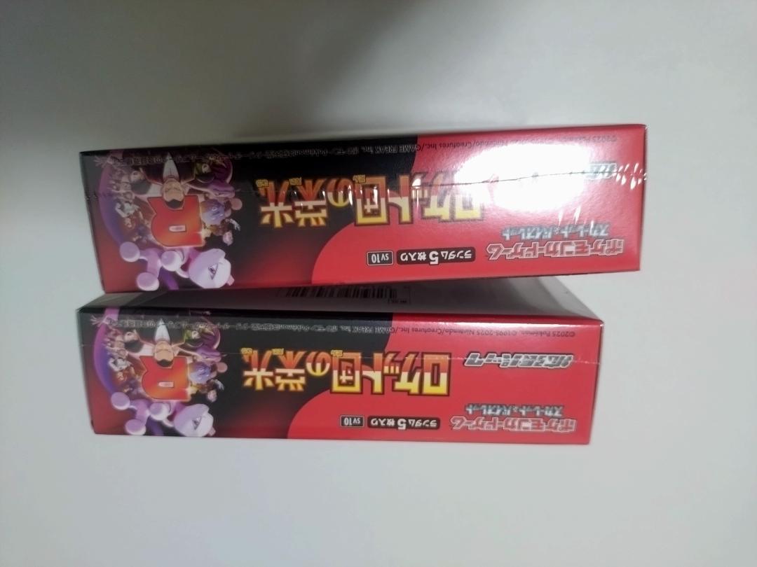 ロケット団の栄光　シュリンク付き BOX2箱