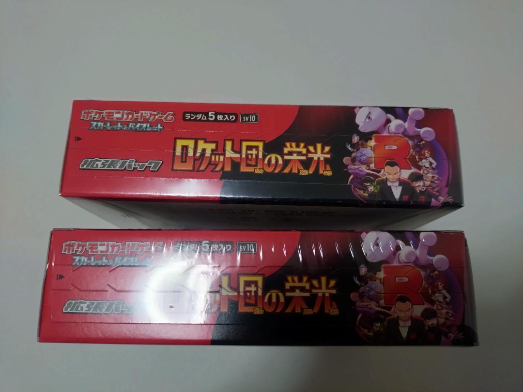 ロケット団の栄光　シュリンク付き BOX2箱
