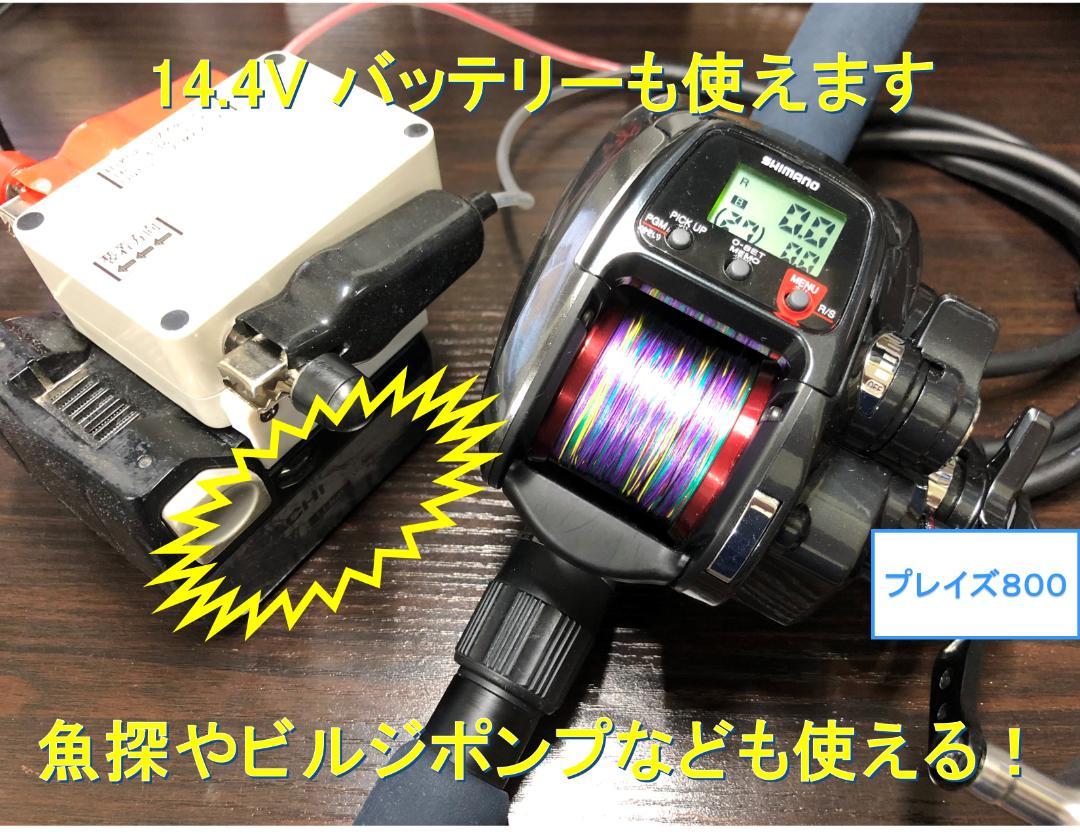 日立、ハイコーキ36V&18V&14.4Vバッテリ電動リール用アダプタ(ワニ口) 日立、ハイコーキ36V&18V&14.4Vバッテリ電動リール用アダプタ