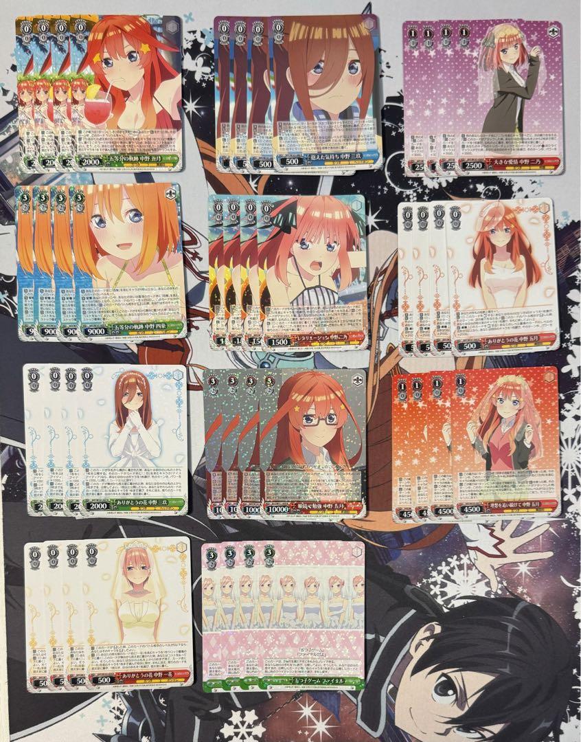 ヴァイスシュヴァルツ 五等分の花嫁 RR 以下 4コン