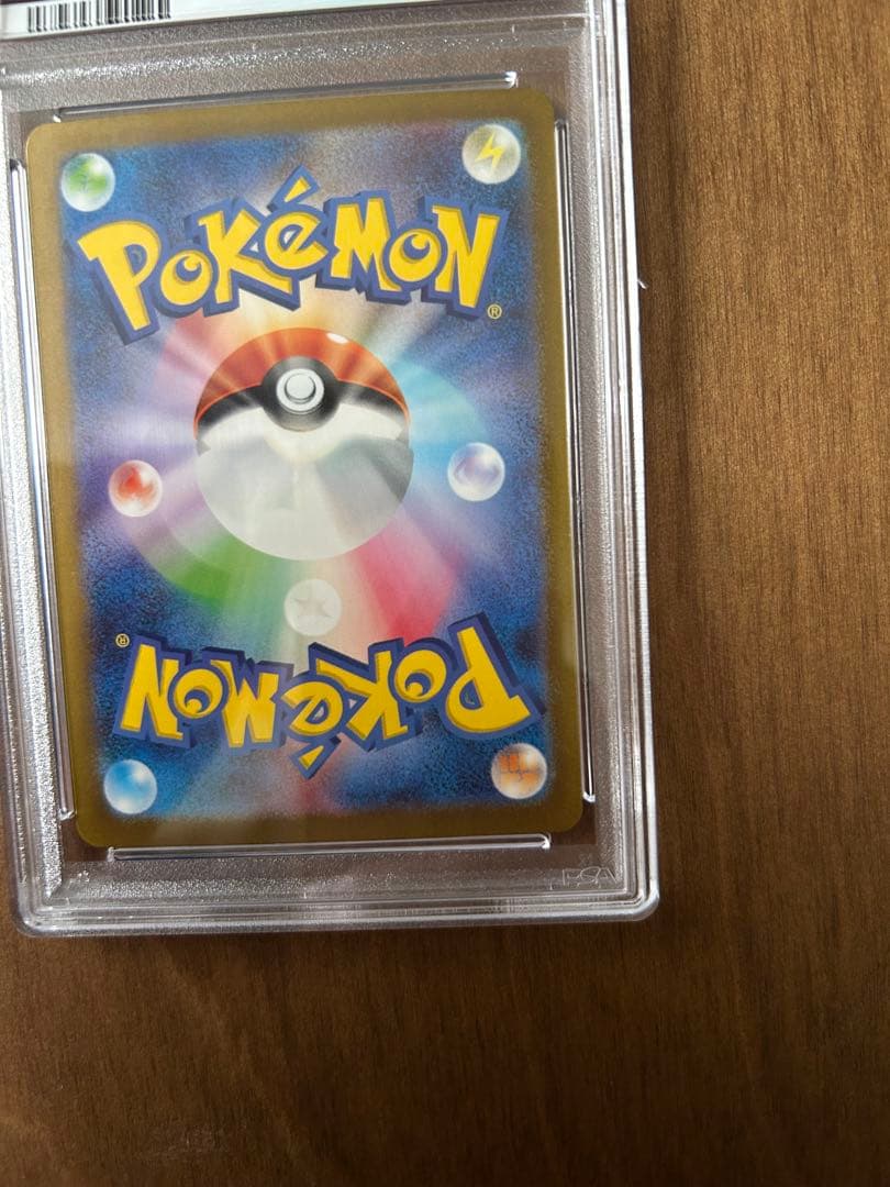 【PSA10】リザードンex SAR 黒炎の支配者