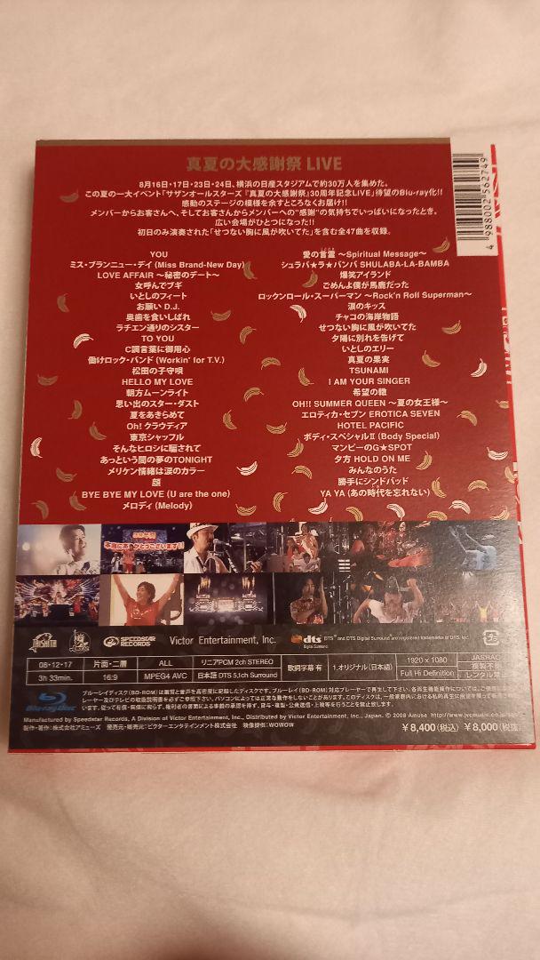 サザンオールスターズ/真夏の大感謝祭 LIVE Blu-ray低 価格