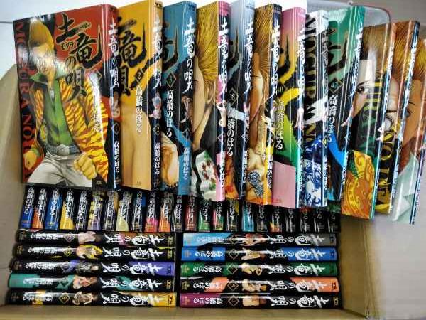土竜の唄 モグラの唄1～45巻セット☆コミック 高橋のぼる 1381