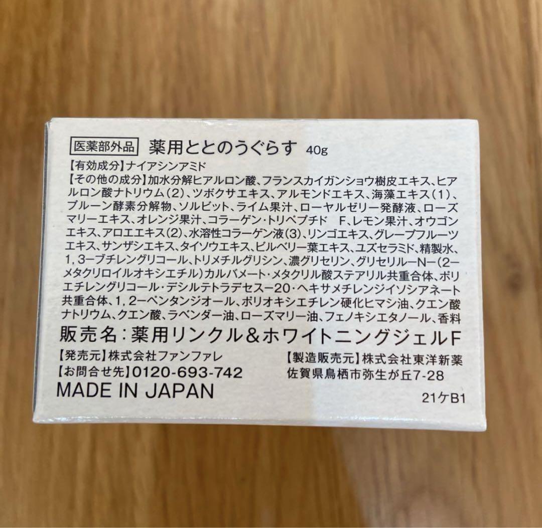 ととのうぐらす　2個セット