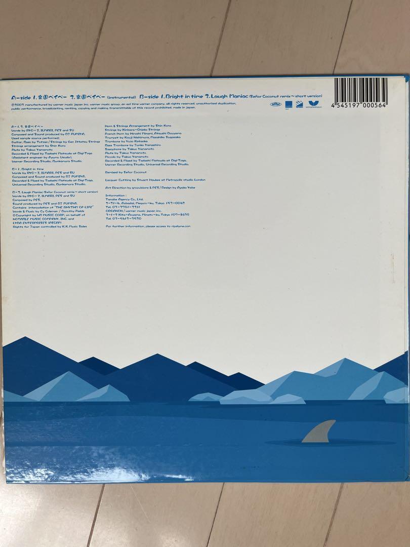 RIP SLYME / 楽園ベイベー リップスライム　レコード
