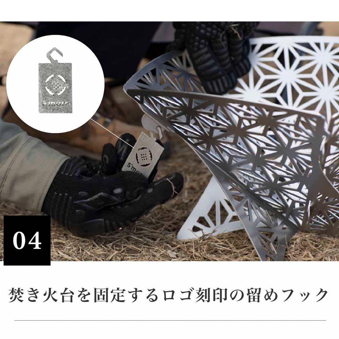 オシャレなs'more 焚き火台 コンパクトで変幻自在、和柄組み立て