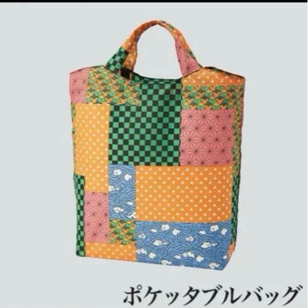 1点限り⭐️ 鬼滅の刃 コラボ エコバック ポケッタブルバッグ 鬼滅 お買い物袋