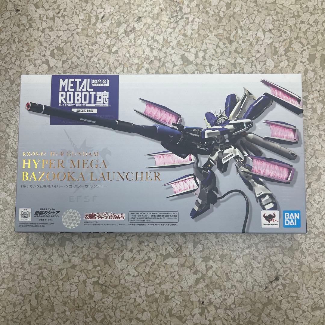 コミック・アニメ HYPER MEGA BAZOOKA LAUNCHER RX-93
