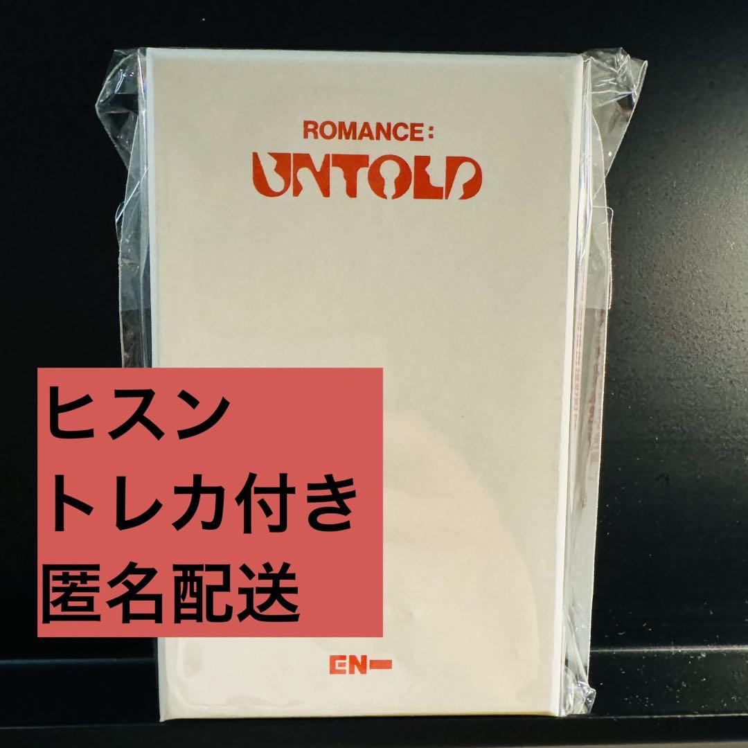 【25％OFF】 新品未使用】ENHYPEN UNTOLD ネックレス 指輪 リング ヒスン② K-POP・アジア