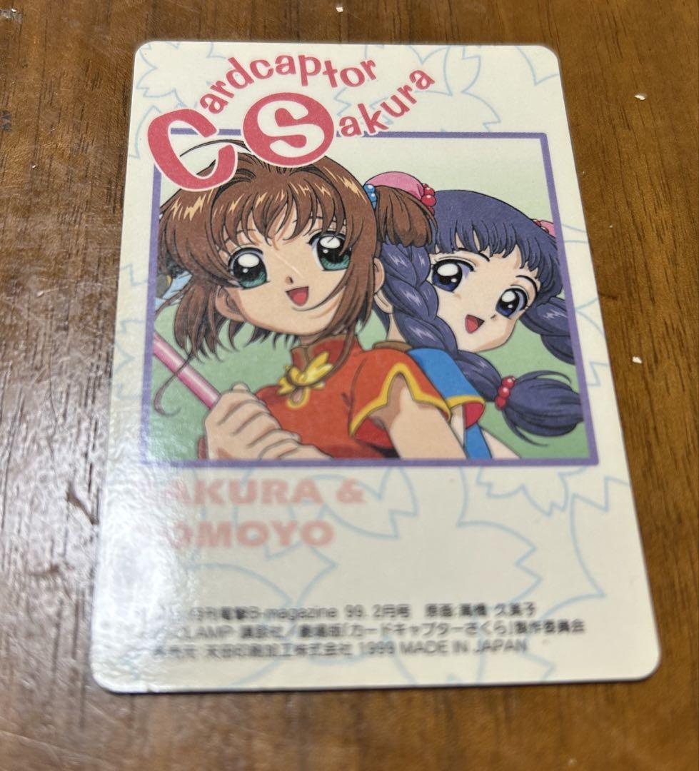 カードキャプターさくら 劇場版 トレーディングカード キラ 木之本桜 大道寺知世