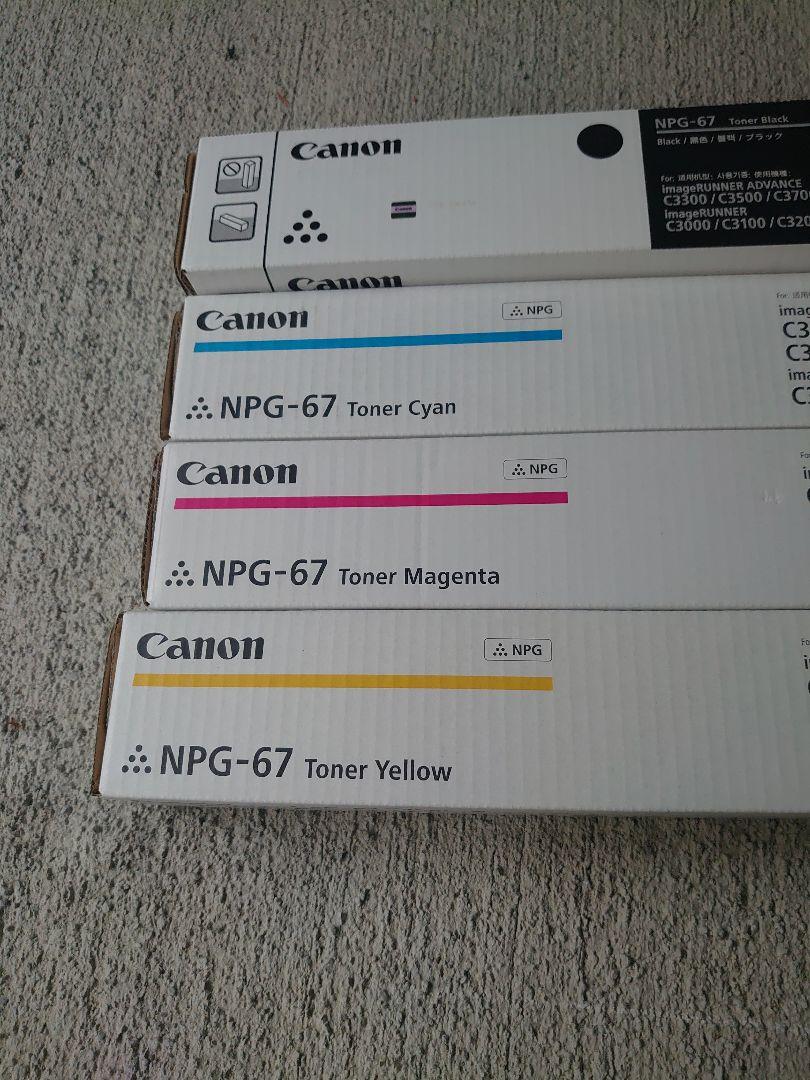 ☆新品未使用☆キャノン Canon NPG-67 トナー4色セット