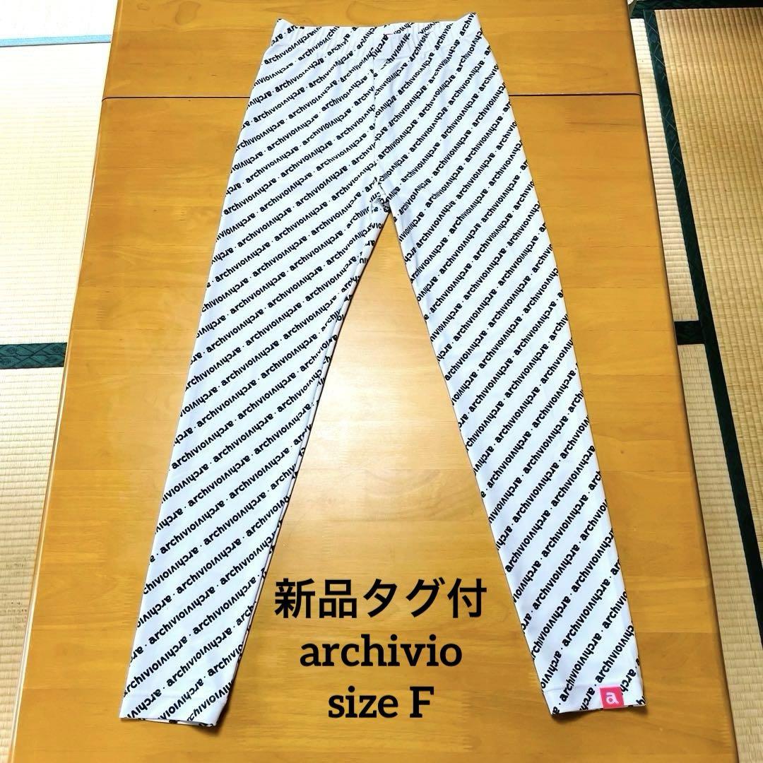 【新品タグ付】アルチビオ レディース レギンス 総ロゴ フルレングス 十分丈白F