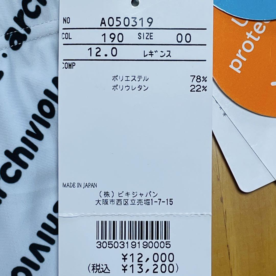 【新品タグ付】アルチビオ レディース レギンス 総ロゴ フルレングス 十分丈白F 新品タグ付】アルチビオ レディース レギンス 総ロゴ フル