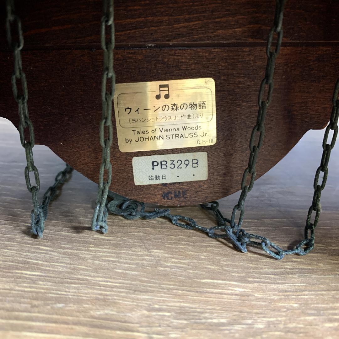 モモナナ　ビンテージ時計　SEIKO　BIRDIE　鳩時計　掛け時計